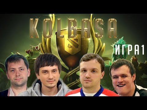 Видео: Dread, Solo, NS, XBOCT и Afoninje разносят Battle Cup | Команда Kolbasa | Игра 1