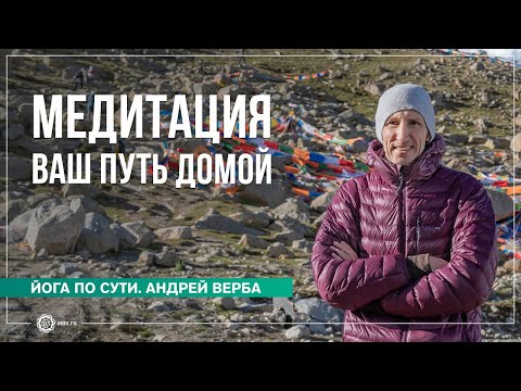 Видео: Путь Домой. Ответы на вопросы на випассане, часть 1