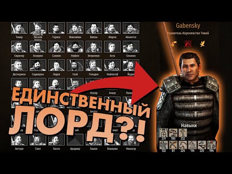 Видео: 🔥 Что будет, если уничтожить все кланы Кальрадии - M&B 2: Bannerlord