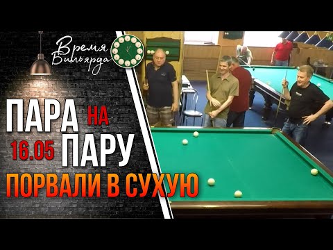 Видео: Московская пирамида | пара на пару