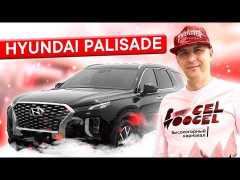 Видео: HYUNDAI PALISADE КОРЕЕЦ КОТОРЫЙ СМОГ?