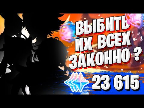 Видео: ВЕЗУЧИЙ ПОДПИСЧИК ОТКРЫВАЕТ МОЛИТВЫ | 23000 гемов | СЯО БАННЕР Genshin Impact 1.3