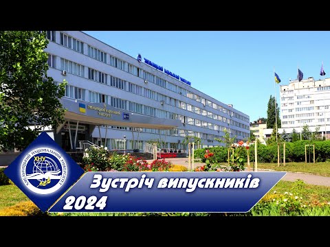 Видео: Зустріч з випускниками 2024