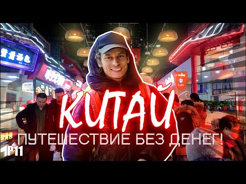 Видео: #11 Путешествие до Австралии автостопом. Робот делает кофе!