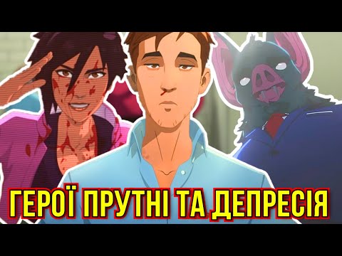 Видео: Dispatch супергеройська депресія з гумором, шедевр від творців Walking Dead
