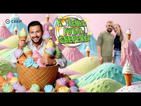Видео: #139 Алексей и Алена