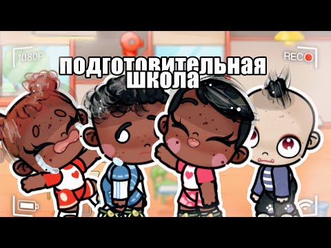Видео: В школе Холли всех обижает и ведёт себя как пикми!!! 👺