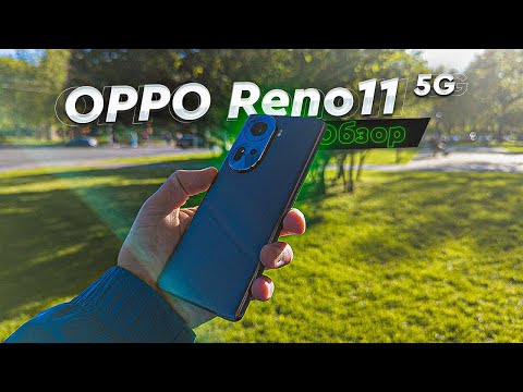 Видео: OPPO Reno11 5G. Обзор и опыт использования. Камерофон и портретных дел мастер, но не без минусов.