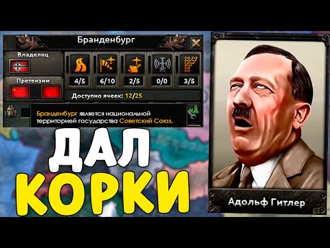 Видео: Я ДАЛ КОРКИ ВСЕМ В HOI4 - Эксперимент