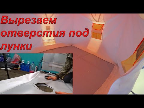 Видео: Как вырезать лунки в полу Митек Нельма куб/ Тёплый пол ПВХ/