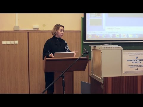 Видео: Карпушкина Л.А. Проблема женской интеллектуальности в русской литературе XIX века