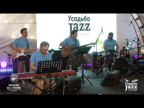 Видео: "Усадьба Джаз Kids" 2019 Спектакль "Бременские Музыканты"
