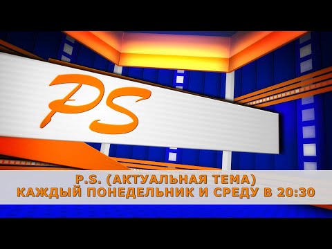 Видео: PS. Что нужно знать об онлайн-мошенниках?