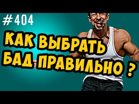 Видео: Как купить выгодно БАД, сколько надо ОМЕГА 3 и что написано на упаковках