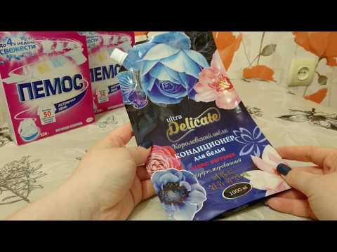 Видео: Пустые баночки бытовой химии за апрель 2020!