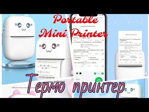 Видео: Как подключить - мини термо принтера. Подключение и проверка! AliExpress 2024
