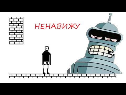Видео: Я НЕНАВИЖУ ЭТУ ИГРУ | I HATE THIS GAME
