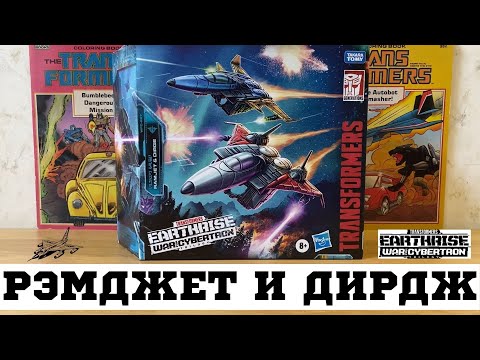 Видео: Колун и Ревун Офрайз Эксклюзив / Amazon Ramjet & Dirge Seeker Elite 2-Pack