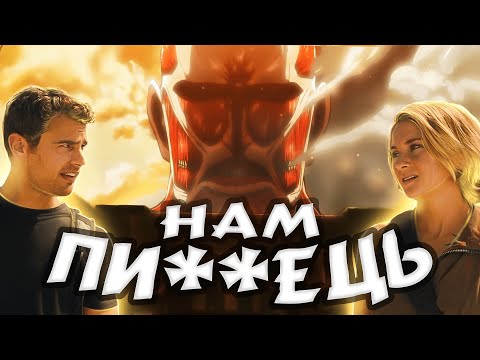Видео: Огляд фільму "Дивергент, глава 3: Віддана"