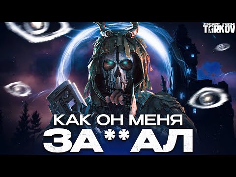 Видео: Это лучший обзор на Зрячего (возможно)