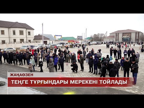 Видео: Жаңаөзен жаңалықтары 20.03.2025 ж.