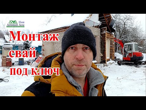 Видео: Как вкрутить сваи  в каменистый грунт