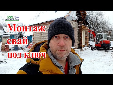 Видео: Как вкрутить сваи  в каменистый грунт