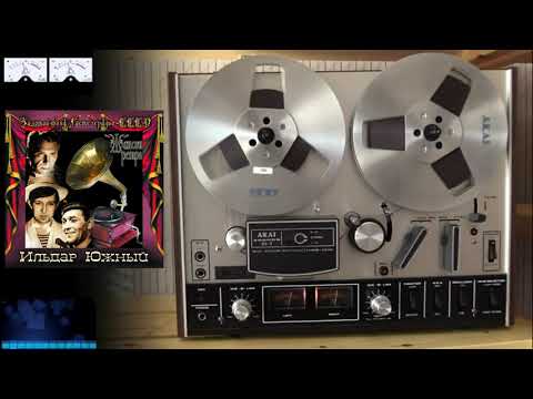 Видео: Ильдар ЮЖНЫЙ  - 2012  - "Золотой Фонд ГосТелеРадио СССР".