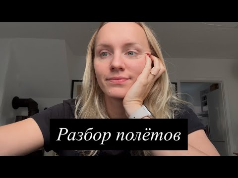 Видео: Наводим порядок. Разбор гардероба, разбор холодильника. 👗🧊уютные вечера дома