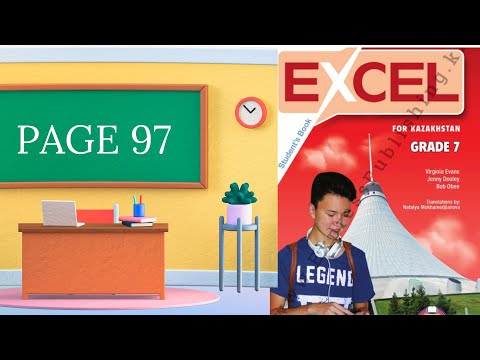 Видео: Ағылшын Excel 7-сынып 97-бет Student’s book