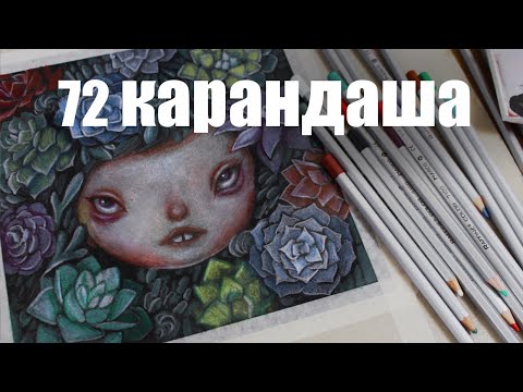 Видео: 72 КАРАНДАША рисунок на чёрной бумаге