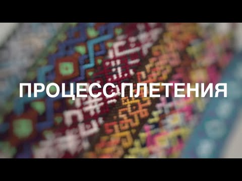 Видео: Allko | #4 Процесс доплетания недоплетов