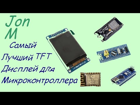 Видео: ЛУЧШИЙ ЭКРАН ДЛЯ АРДУИНО ARDUINO TFT LCD 1.8 SPI 128Х160