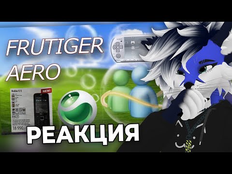 Видео: БЛУБИ Смотрит: Frutiger Aero - тема, которую я ждал больше всего
