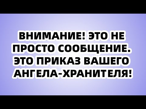 Видео: Мой Ангел Шепчет: "Останься, Дитя Мое", Чтобы Я Увидел, Как Мои Месяцы Слез Превращаются В Золото...