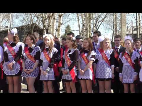 Видео: Последний звонок 2017