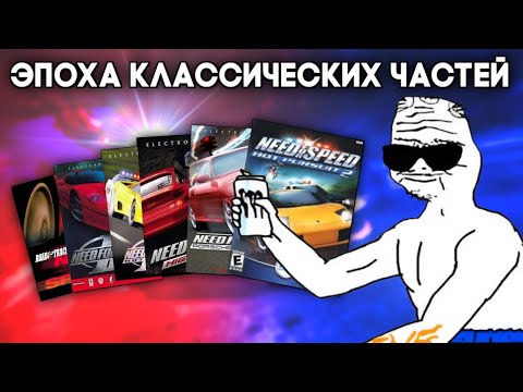 Видео: Эволюция физики автомобилей в Need for Speed (Часть 1. 1994-2002)