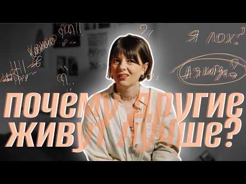 Видео: если тебе кажется, что у всех жизнь лучше, чем у тебя — посмотри это видео