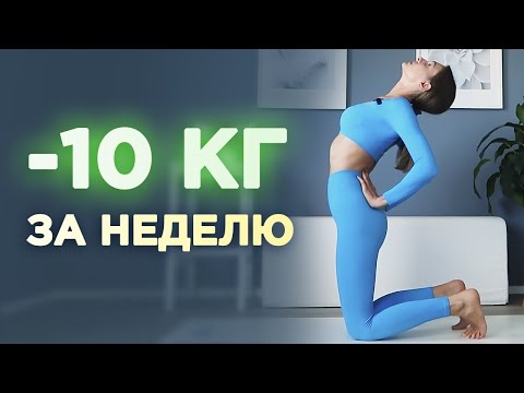 Видео: Йога для похудения / ДЕЛАЙТЕ ЭТУ ПОЗУ КАЖДЫЙ ДЕНЬ И ТЕРЯЙТЕ КИЛОГРАММЫ ЖИРА