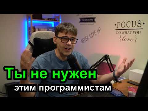 Видео: Они не хотят тебя нанимать!