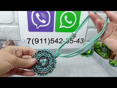 Видео: Распродажа - Бусы ! Вацап +7-911-54-23-543 