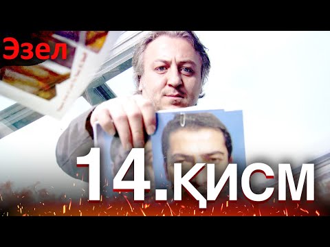 Видео: Эзел - қисм 14 (Узбек Тилида)