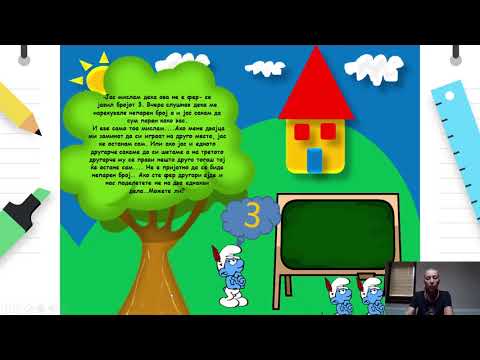 Видео: II одделение - Математика - Парни и непарни броеви