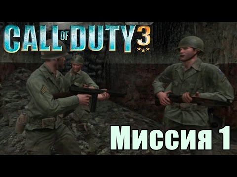 Видео: Прохождение Call of Duty 3 (PS3). Миссия 1: Сен-Ло