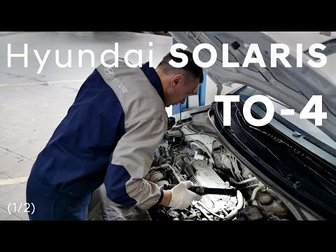 Видео: ✅ Hyundai SOLARIS | ТО-4 (60 000 км) | 1 часть