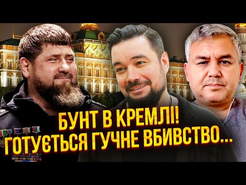 Видео: ❗️Екстрена заява. БУДЕ НОВА ВІЙНА! Кадиров збирає спецназ. ГОТУЮТЬ ВБИВСТВО / МУРЗАГУЛОВ, ГАЛЛЯМОВ