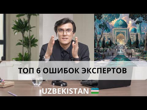 Видео: Главная ошибка экспертов в 2025 году и что происходит на рынке сейчас? Утаров Умрбек | Запуски