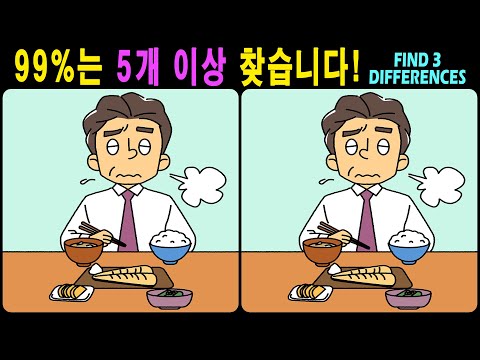 Видео: 【Головоломка / Найди различия】 Найдите различия за 90 секунд! 【Профилактика деменции】