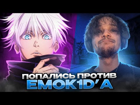 Видео: SKYWHYWALKER И SSSTR1CT ПОПАЛИСЬ ПРОТИВ EMOK1D'A / #skywhywalker #csgo #cs #tiktok #faceit