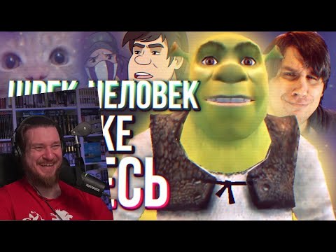 Видео: Обзор Shrek 2 (PC) Game (2020) REDUX Definitive Edition | РЕАКЦИЯ на Sumochkin Production